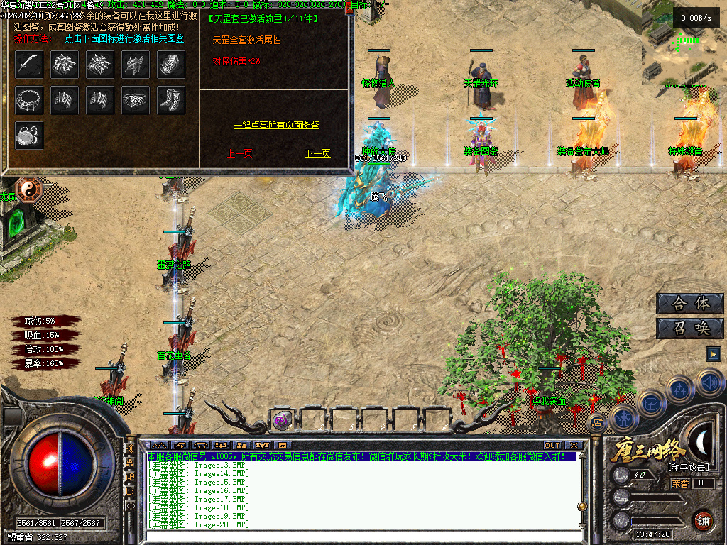 2月华夏沉默攻速神器单职业六种族GM论坛-三大陆-技能强化-装备加星-圣莲进阶