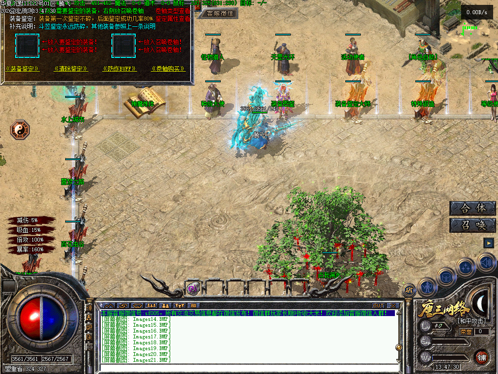 2月华夏沉默攻速神器单职业六种族GM论坛-三大陆-技能强化-装备加星-圣莲进阶