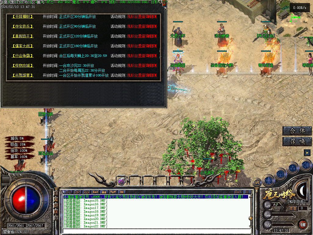 2月华夏沉默攻速神器单职业六种族GM论坛-三大陆-技能强化-装备加星-圣莲进阶