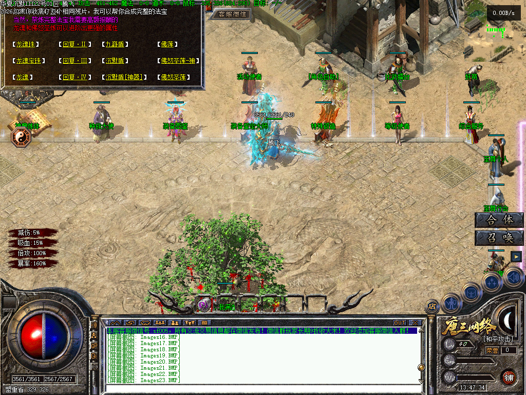 2月华夏沉默攻速神器单职业六种族GM论坛-三大陆-技能强化-装备加星-圣莲进阶