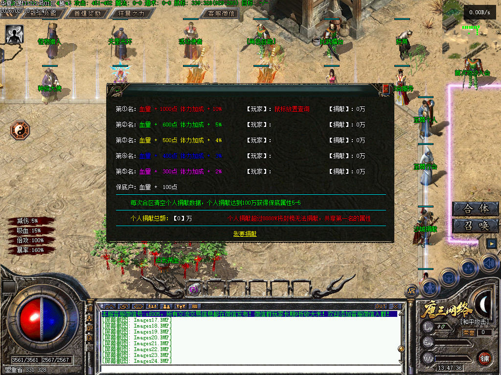 2月华夏沉默攻速神器单职业六种族GM论坛-三大陆-技能强化-装备加星-圣莲进阶