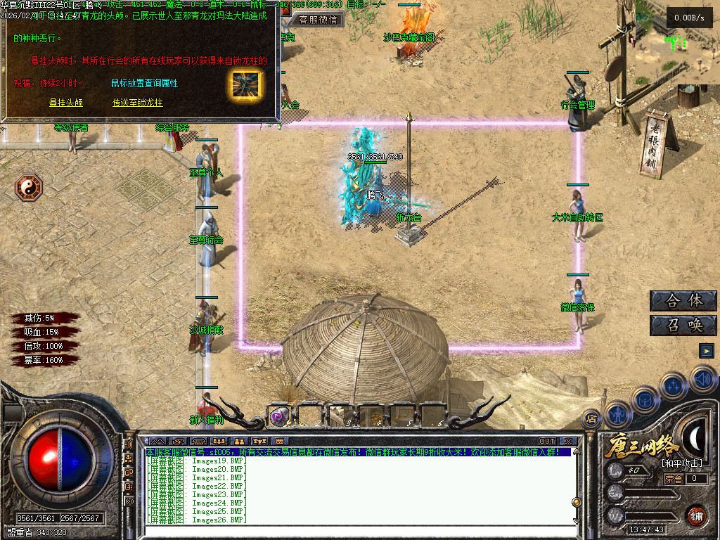 2月华夏沉默攻速神器单职业六种族GM论坛-三大陆-技能强化-装备加星-圣莲进阶