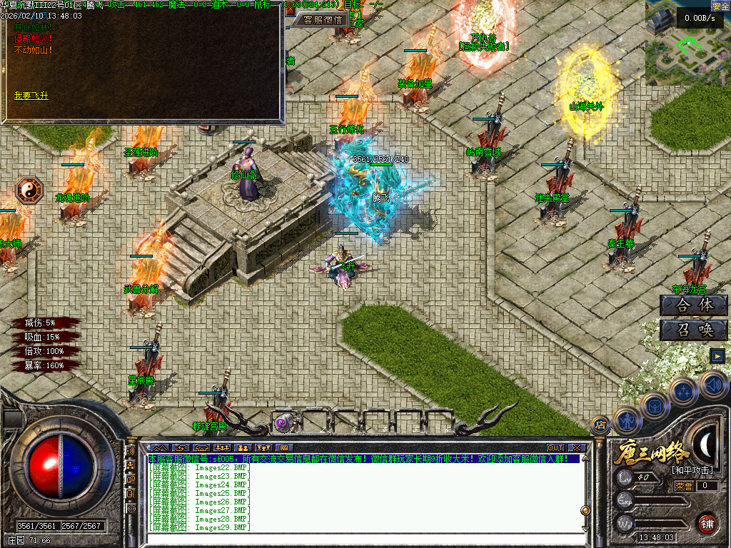 2月华夏沉默攻速神器单职业六种族GM论坛-三大陆-技能强化-装备加星-圣莲进阶