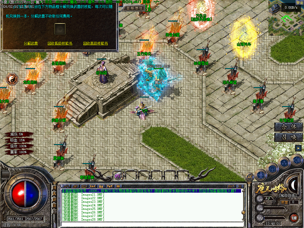 2月华夏沉默攻速神器单职业六种族GM论坛-三大陆-技能强化-装备加星-圣莲进阶