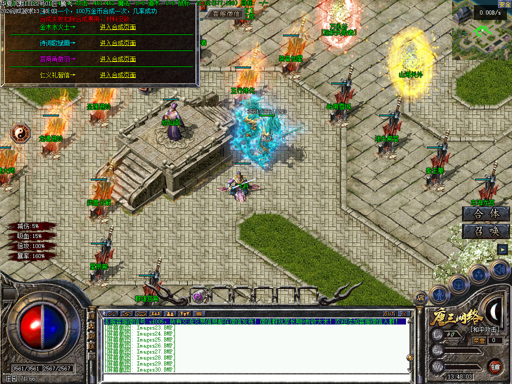 2月华夏沉默攻速神器单职业六种族GM论坛-三大陆-技能强化-装备加星-圣莲进阶