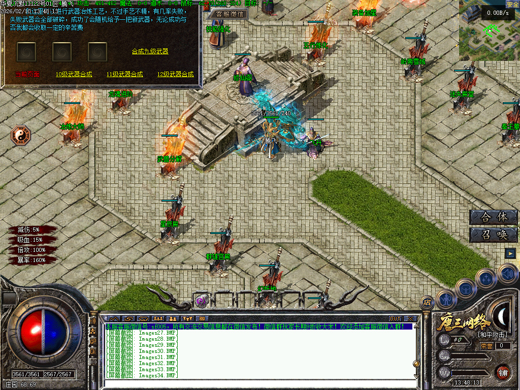 2月华夏沉默攻速神器单职业六种族GM论坛-三大陆-技能强化-装备加星-圣莲进阶