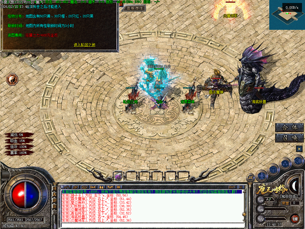 2月华夏沉默攻速神器单职业六种族GM论坛-三大陆-技能强化-装备加星-圣莲进阶