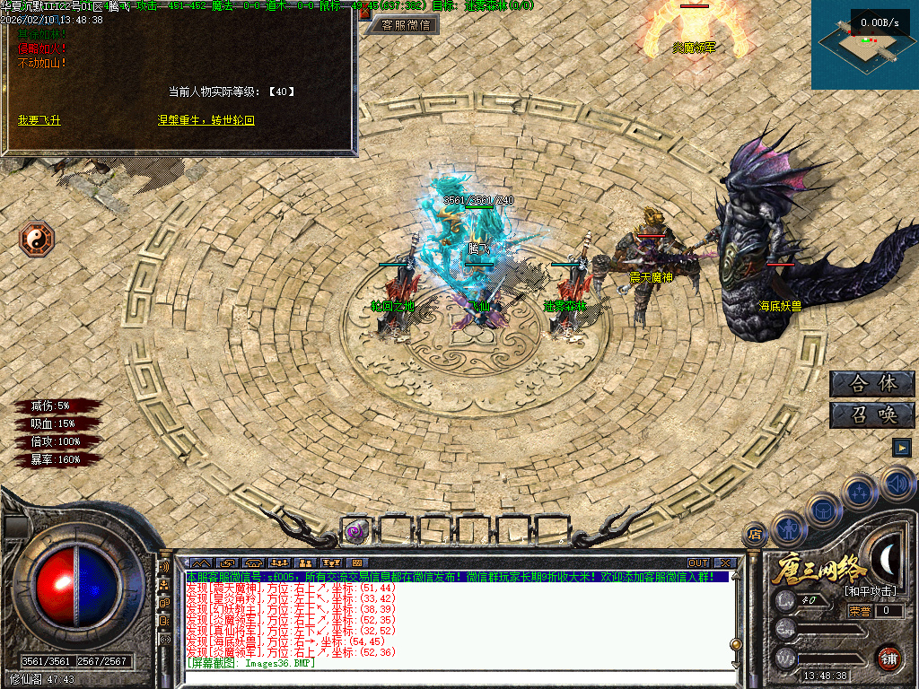 2月华夏沉默攻速神器单职业六种族GM论坛-三大陆-技能强化-装备加星-圣莲进阶