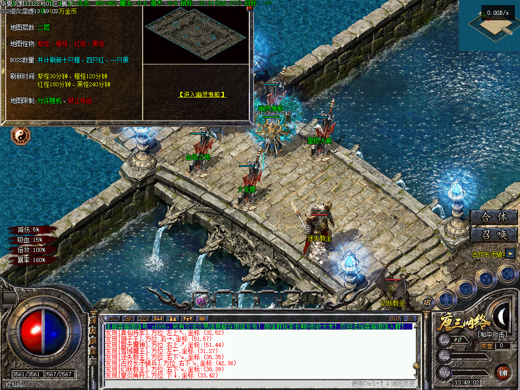 2月华夏沉默攻速神器单职业六种族GM论坛-三大陆-技能强化-装备加星-圣莲进阶