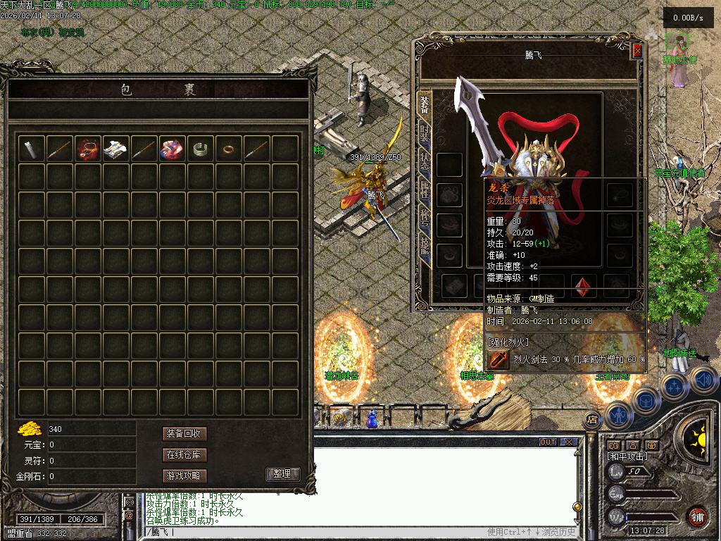 2月1.76九字真言印特色复古三职业传奇论坛-幸运项链-武器升级-神兵修复-特殊锻造