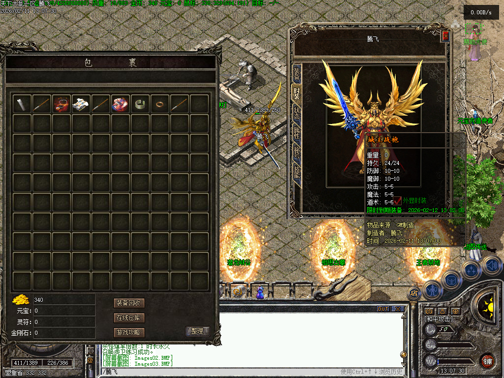 2月1.76九字真言印特色复古三职业传奇论坛-幸运项链-武器升级-神兵修复-特殊锻造