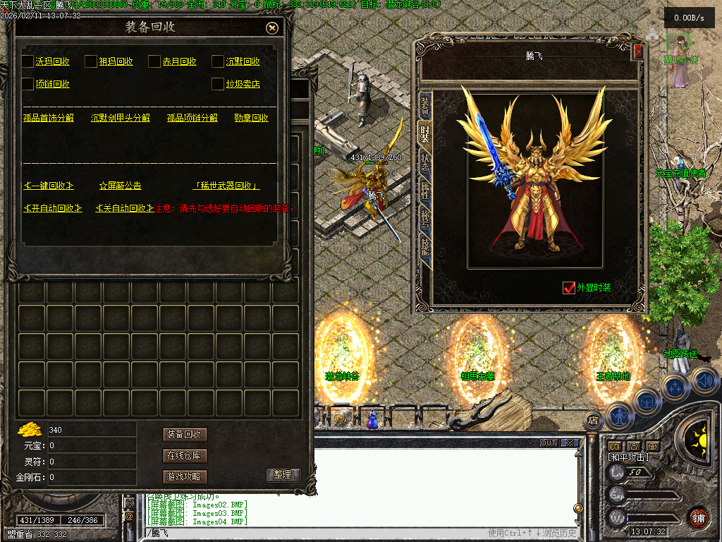 2月1.76九字真言印特色复古三职业传奇论坛-幸运项链-武器升级-神兵修复-特殊锻造