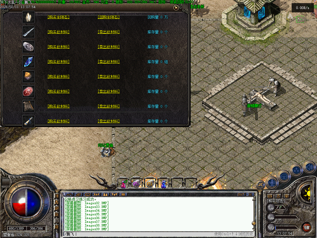 2月1.76九字真言印特色复古三职业传奇论坛-幸运项链-武器升级-神兵修复-特殊锻造