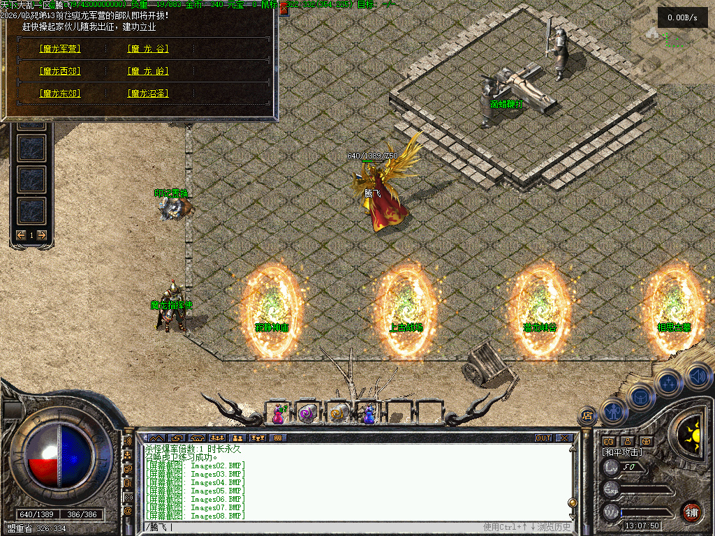 2月1.76九字真言印特色复古三职业传奇论坛-幸运项链-武器升级-神兵修复-特殊锻造