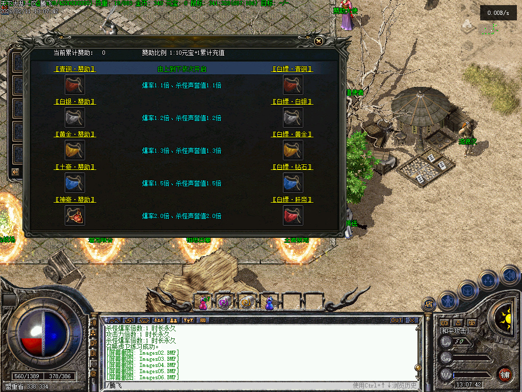 2月1.76九字真言印特色复古三职业传奇论坛-幸运项链-武器升级-神兵修复-特殊锻造