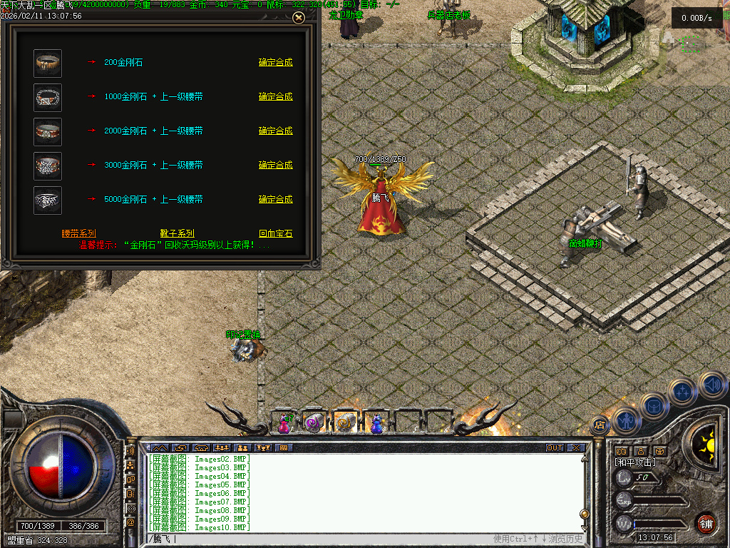 2月1.76九字真言印特色复古三职业传奇论坛-幸运项链-武器升级-神兵修复-特殊锻造