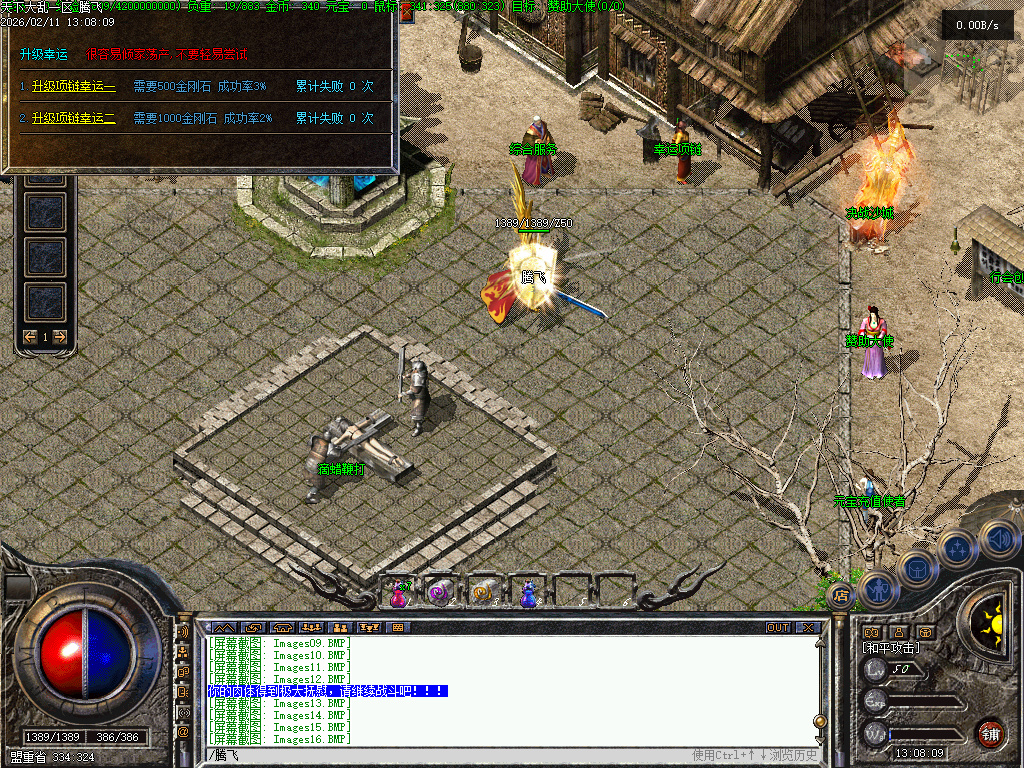 2月1.76九字真言印特色复古三职业传奇论坛-幸运项链-武器升级-神兵修复-特殊锻造