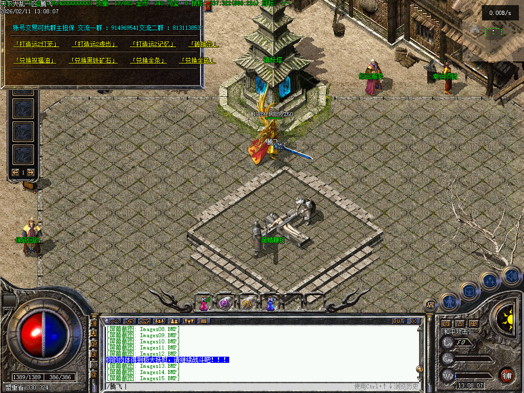 2月1.76九字真言印特色复古三职业传奇论坛-幸运项链-武器升级-神兵修复-特殊锻造