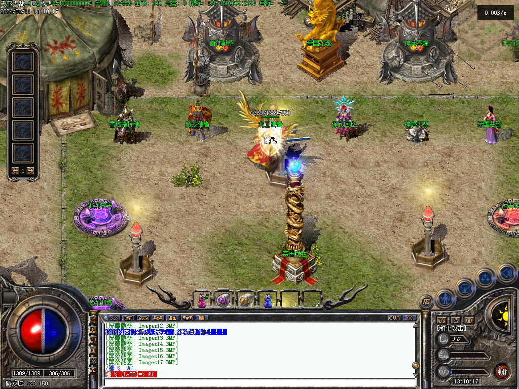 2月1.76九字真言印特色复古三职业传奇论坛-幸运项链-武器升级-神兵修复-特殊锻造