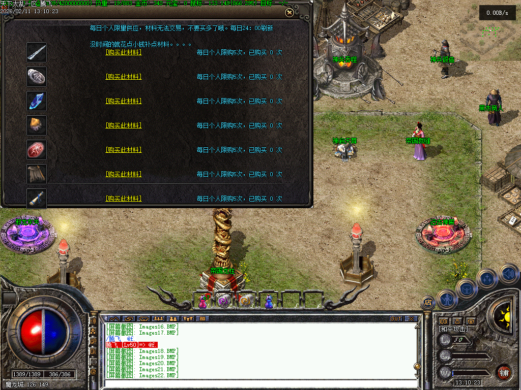 2月1.76九字真言印特色复古三职业传奇论坛-幸运项链-武器升级-神兵修复-特殊锻造