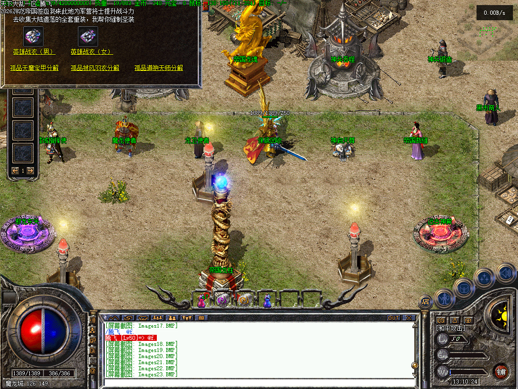 2月1.76九字真言印特色复古三职业传奇论坛-幸运项链-武器升级-神兵修复-特殊锻造