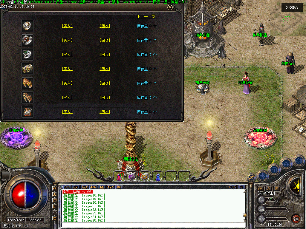 2月1.76九字真言印特色复古三职业传奇论坛-幸运项链-武器升级-神兵修复-特殊锻造