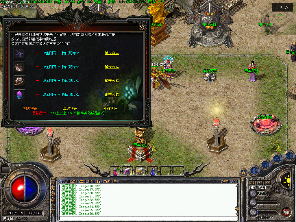 2月1.76九字真言印特色复古三职业传奇论坛-幸运项链-武器升级-神兵修复-特殊锻造