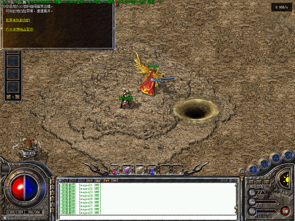 2月1.76九字真言印特色复古三职业传奇论坛-幸运项链-武器升级-神兵修复-特殊锻造