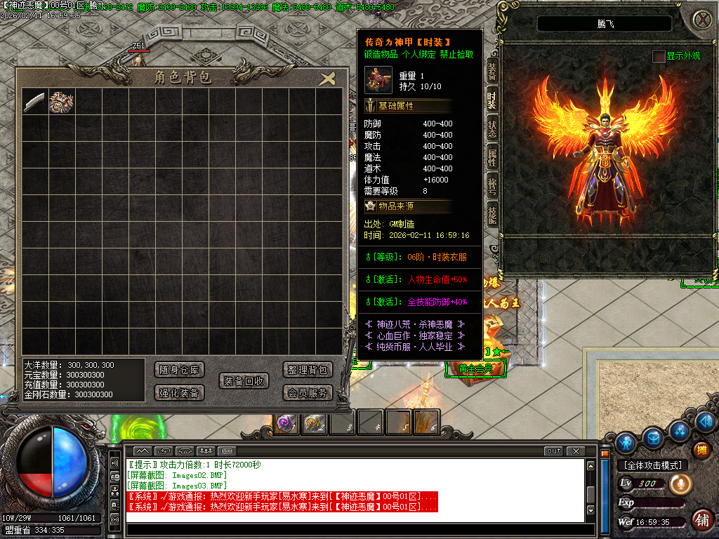 2月杀神恶魔之神迹八荒神器无限刀单职业GM版本库-6大陆-剑甲互换-无敌金身