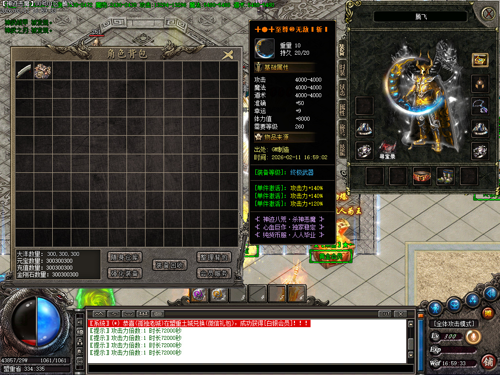 2月杀神恶魔之神迹八荒神器无限刀单职业GM版本库-6大陆-剑甲互换-无敌金身