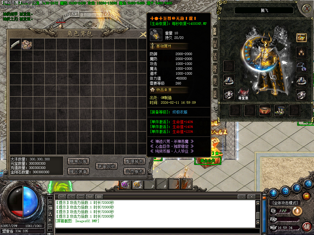 2月杀神恶魔之神迹八荒神器无限刀单职业GM版本库-6大陆-剑甲互换-无敌金身