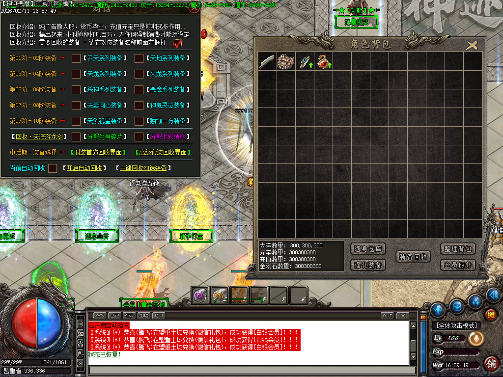 2月杀神恶魔之神迹八荒神器无限刀单职业GM版本库-6大陆-剑甲互换-无敌金身