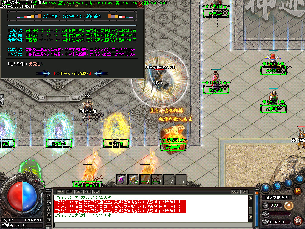 2月杀神恶魔之神迹八荒神器无限刀单职业GM版本库-6大陆-剑甲互换-无敌金身