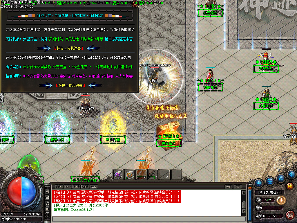 2月杀神恶魔之神迹八荒神器无限刀单职业GM版本库-6大陆-剑甲互换-无敌金身