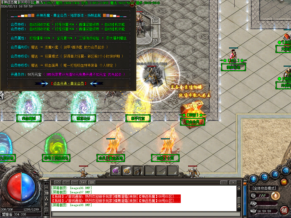 2月杀神恶魔之神迹八荒神器无限刀单职业GM版本库-6大陆-剑甲互换-无敌金身