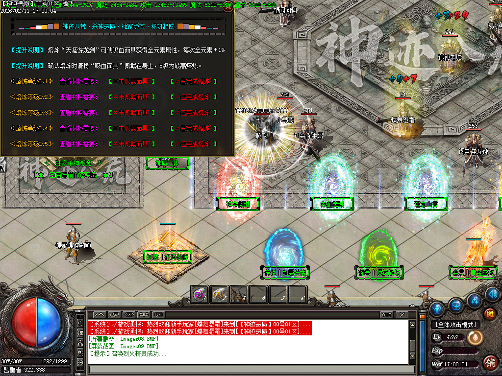 2月杀神恶魔之神迹八荒神器无限刀单职业GM版本库-6大陆-剑甲互换-无敌金身