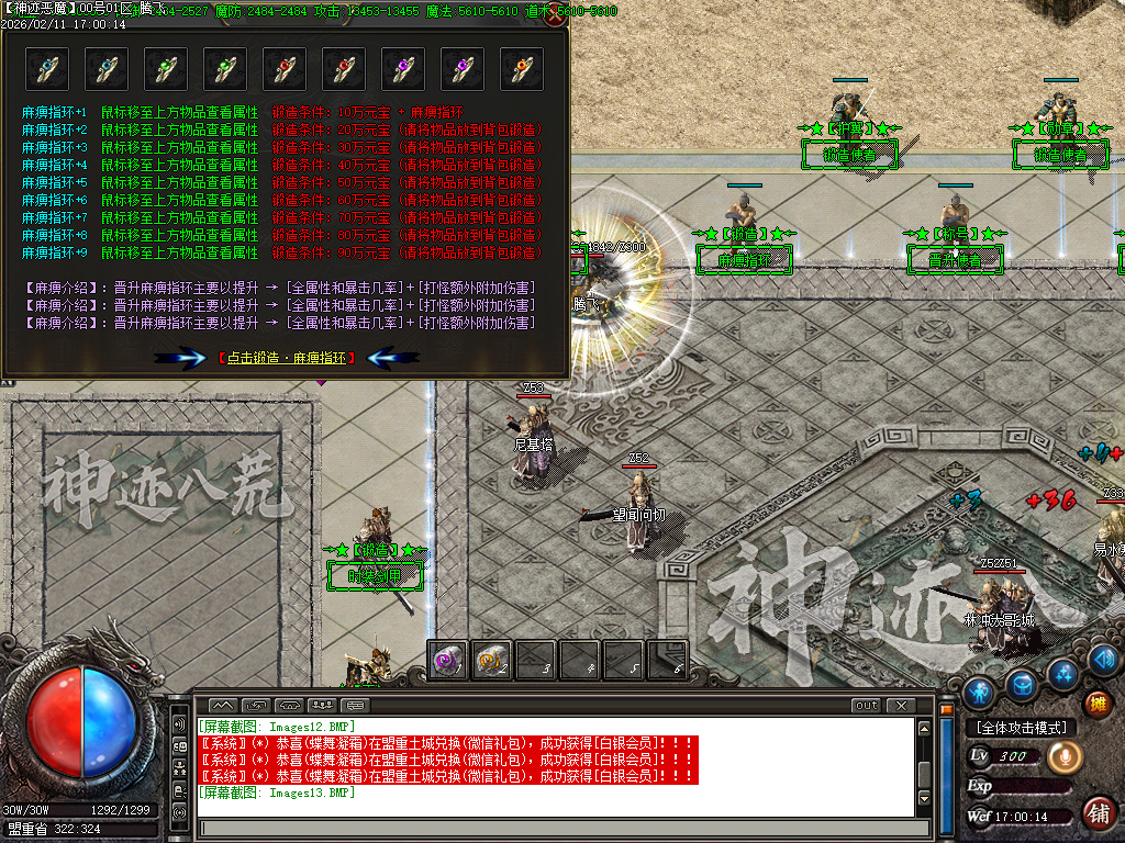 2月杀神恶魔之神迹八荒神器无限刀单职业GM版本库-6大陆-剑甲互换-无敌金身