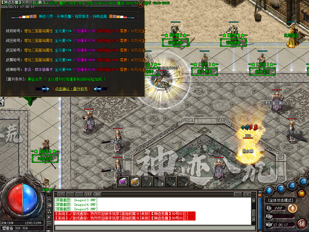 2月杀神恶魔之神迹八荒神器无限刀单职业GM版本库-6大陆-剑甲互换-无敌金身