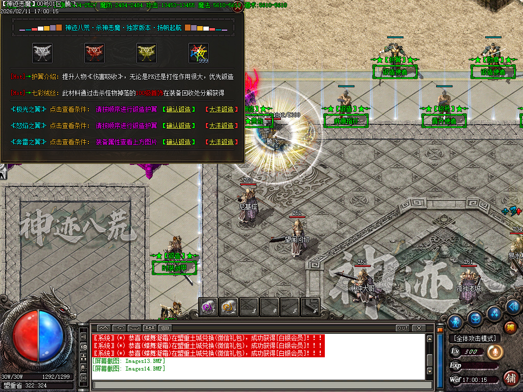 2月杀神恶魔之神迹八荒神器无限刀单职业GM版本库-6大陆-剑甲互换-无敌金身