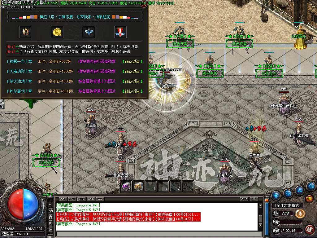 2月杀神恶魔之神迹八荒神器无限刀单职业GM版本库-6大陆-剑甲互换-无敌金身