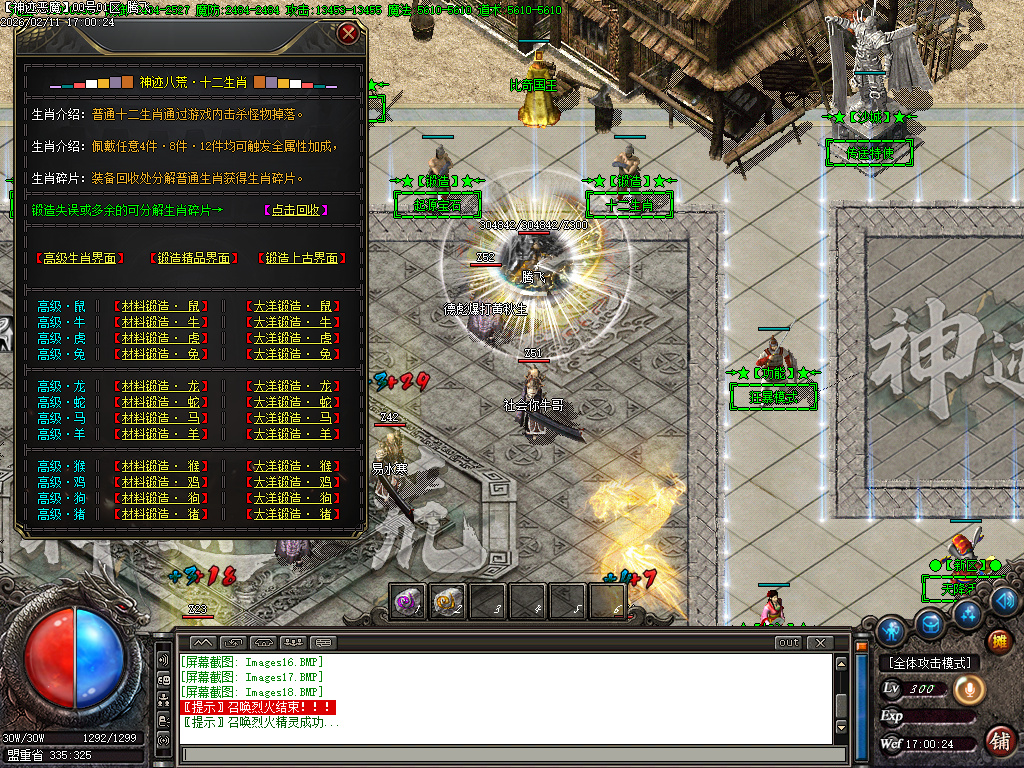 2月杀神恶魔之神迹八荒神器无限刀单职业GM版本库-6大陆-剑甲互换-无敌金身