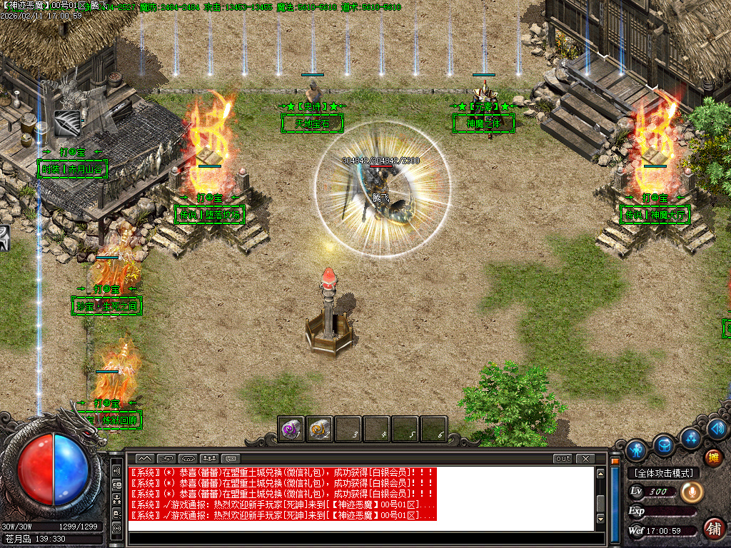 2月杀神恶魔之神迹八荒神器无限刀单职业GM版本库-6大陆-剑甲互换-无敌金身