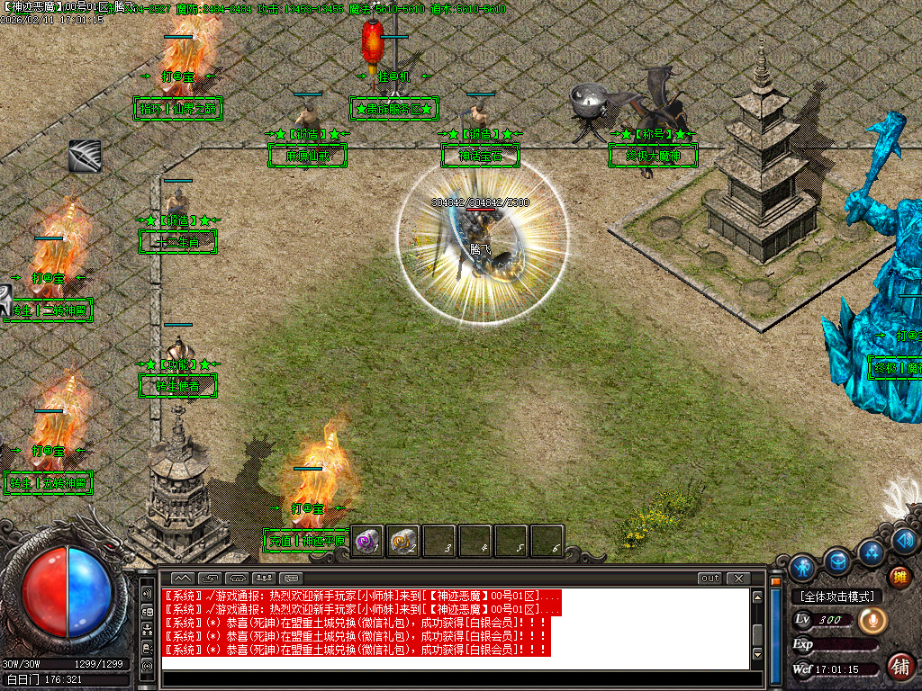 2月杀神恶魔之神迹八荒神器无限刀单职业GM版本库-6大陆-剑甲互换-无敌金身