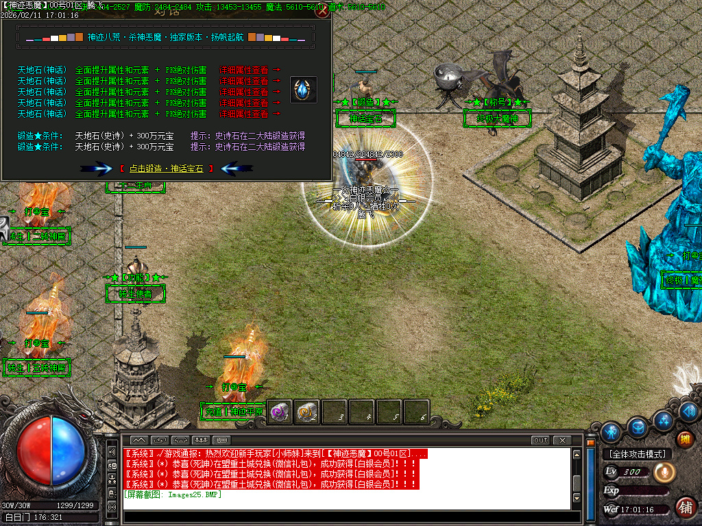 2月杀神恶魔之神迹八荒神器无限刀单职业GM版本库-6大陆-剑甲互换-无敌金身