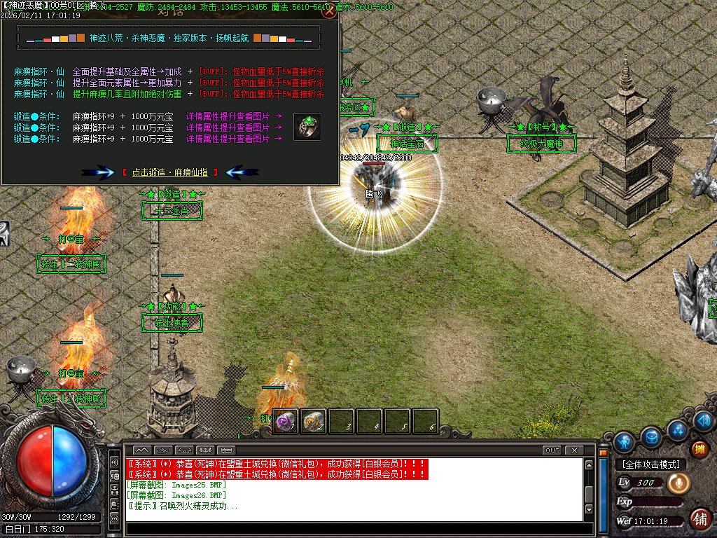 2月杀神恶魔之神迹八荒神器无限刀单职业GM版本库-6大陆-剑甲互换-无敌金身