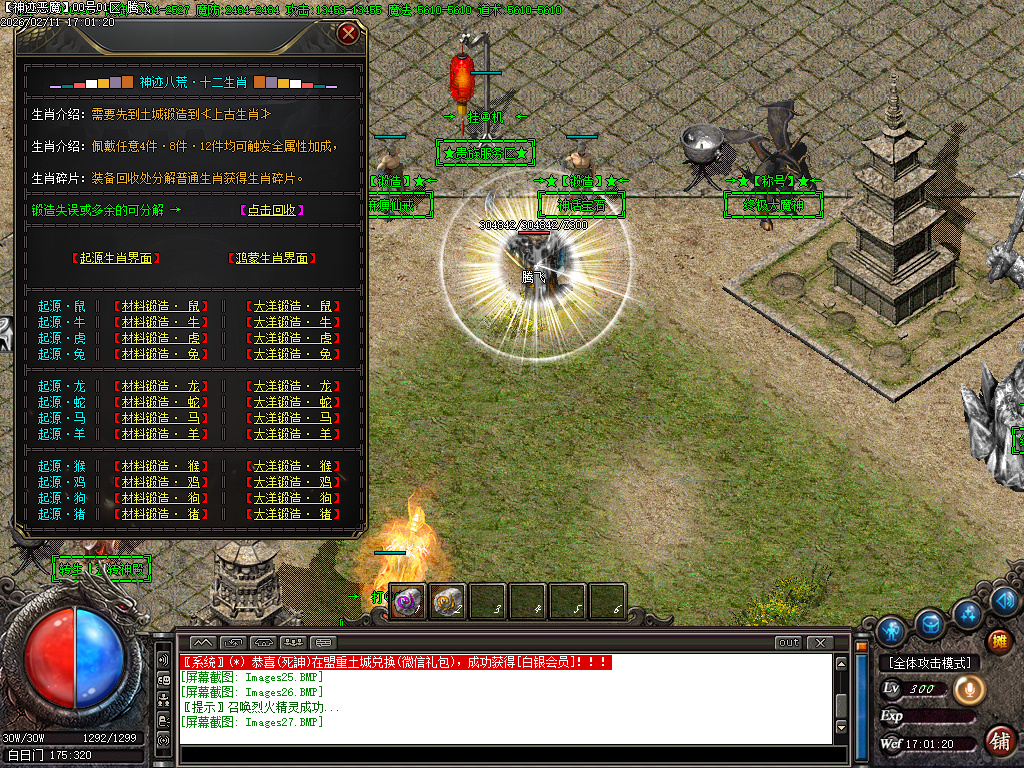 2月杀神恶魔之神迹八荒神器无限刀单职业GM版本库-6大陆-剑甲互换-无敌金身