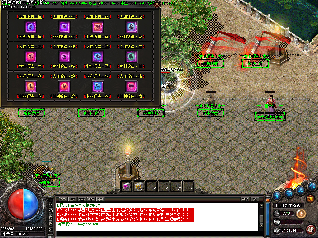 2月杀神恶魔之神迹八荒神器无限刀单职业GM版本库-6大陆-剑甲互换-无敌金身