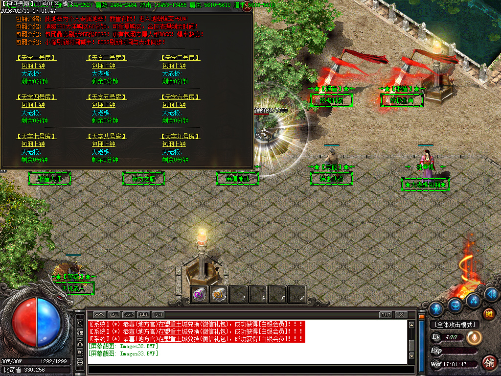 2月杀神恶魔之神迹八荒神器无限刀单职业GM版本库-6大陆-剑甲互换-无敌金身