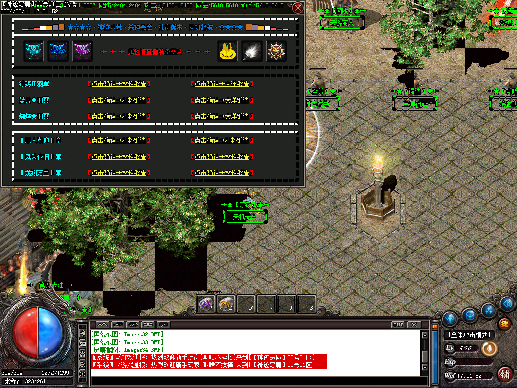 2月杀神恶魔之神迹八荒神器无限刀单职业GM版本库-6大陆-剑甲互换-无敌金身