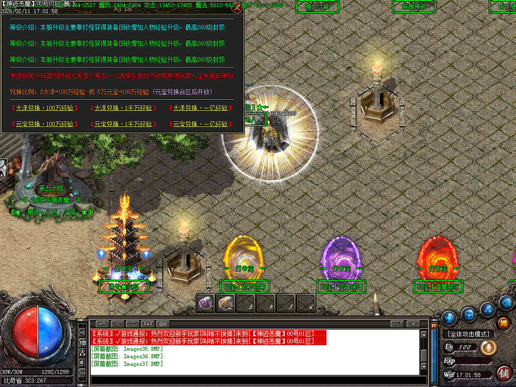 2月杀神恶魔之神迹八荒神器无限刀单职业GM版本库-6大陆-剑甲互换-无敌金身